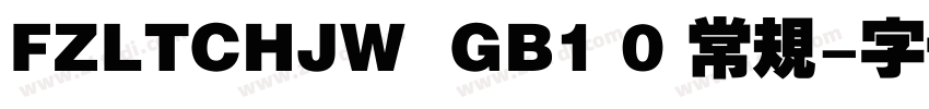 FZLTCHJW  GB1 0 常规字体转换